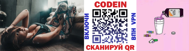Codein Purple Drank  Дудинка 