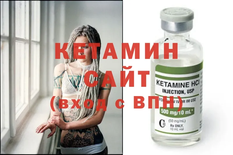 КЕТАМИН ketamine  Дудинка 