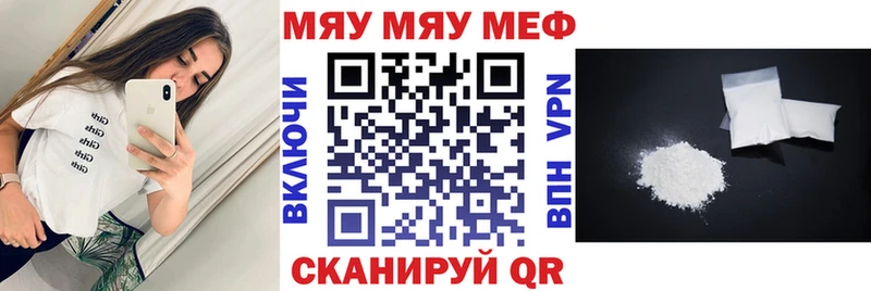 Меф мяу мяу кристаллы Дудинка