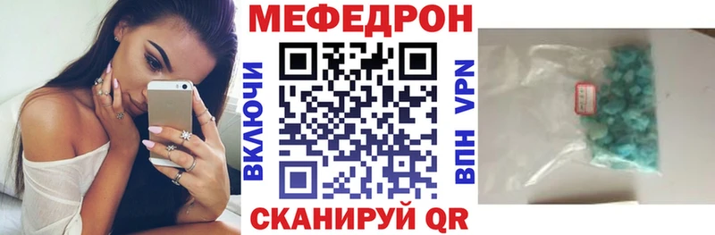 МЯУ-МЯУ mephedrone Дудинка